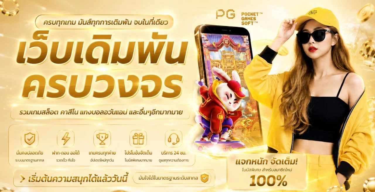 ภาพแนะนำ FIFAVIPHK เว็บตรง กีฬา คาสิโน และสล็อต